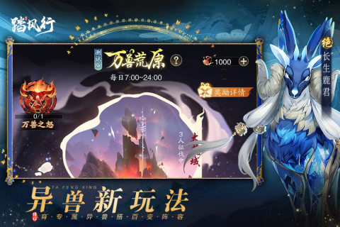 踏风行截图4
