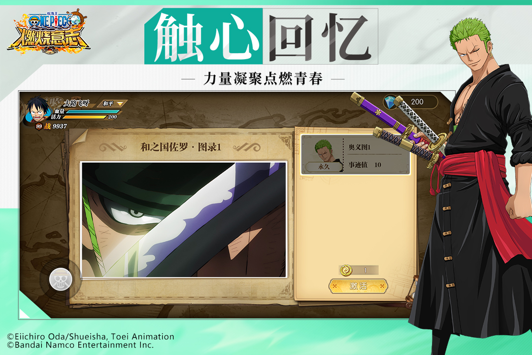 航海王燃烧意志截图3