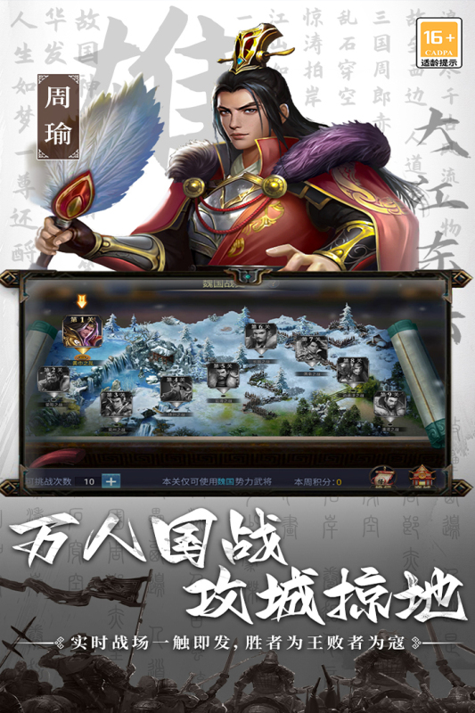 群英三國軟件截圖2