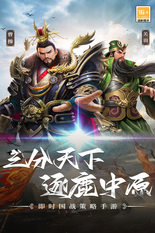 群英三國軟件截圖1