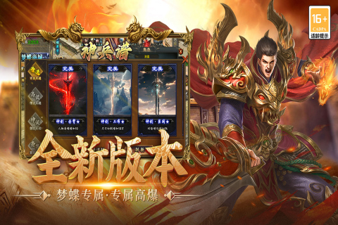 魔靈傳說截圖3