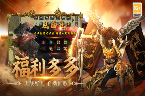 魔靈傳說截圖2