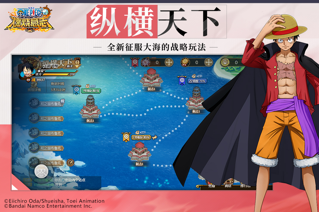 航海王燃烧意志截图5