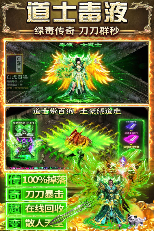 传奇岁月截图2