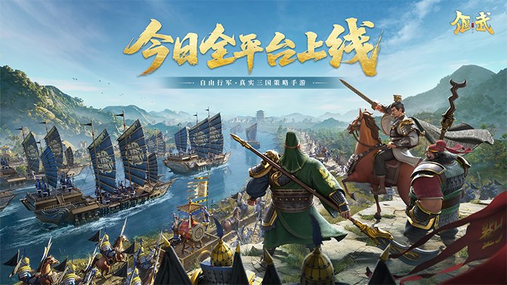 偃武
