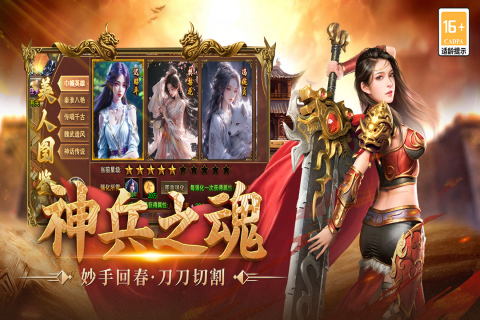 魔靈傳說截圖