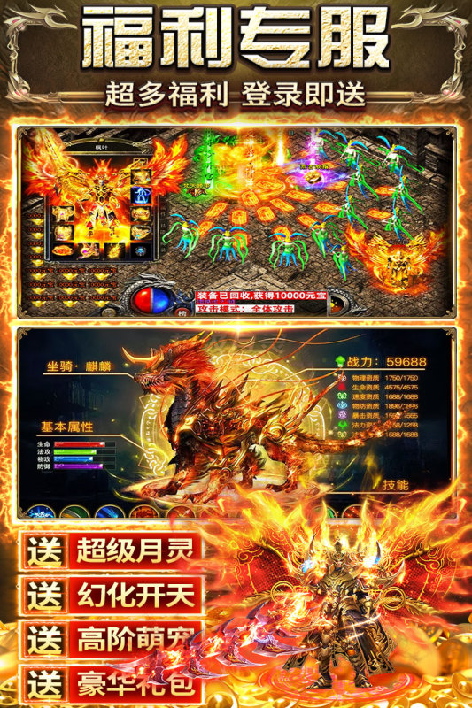传奇岁月截图