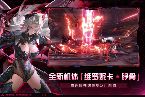 戰(zhàn)雙帕彌什截圖3