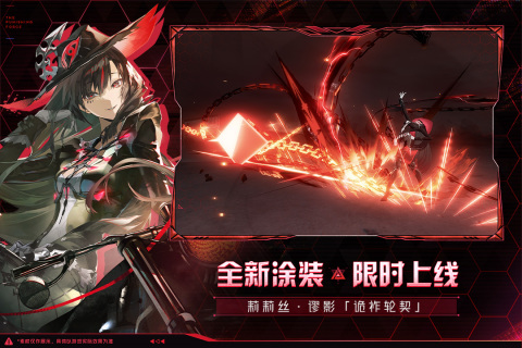 戰(zhàn)雙帕彌什截圖2