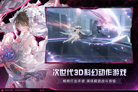 戰(zhàn)雙帕彌什截圖