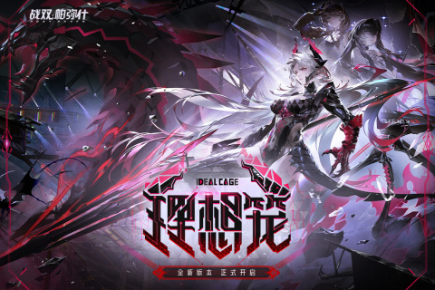 戰(zhàn)雙帕彌什截圖4