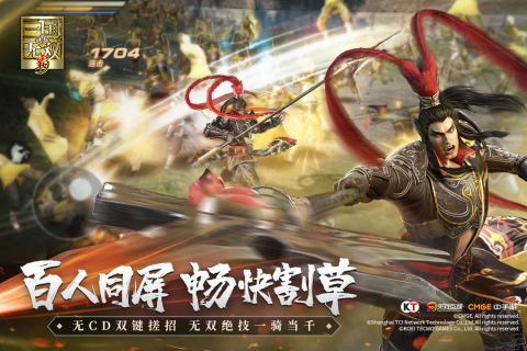 真•三国无双 霸截图