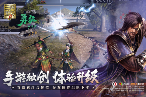 真•三国无双 霸截图3