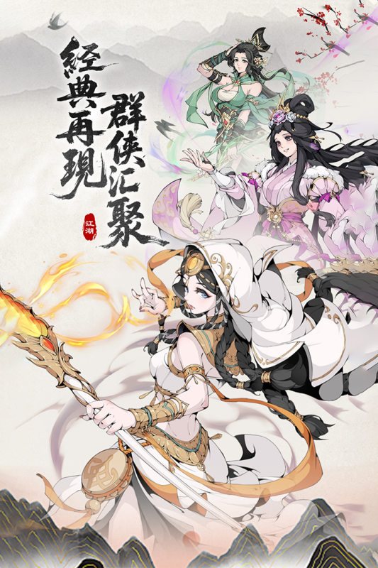 辰东群侠传截图4