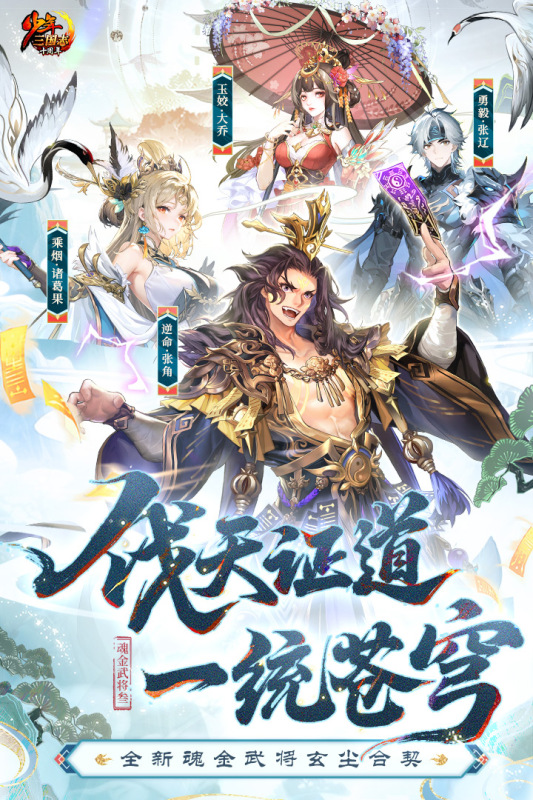 少年三國志截圖4