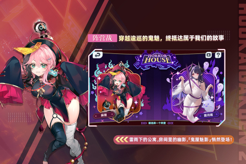 崩坏学园2截图1
