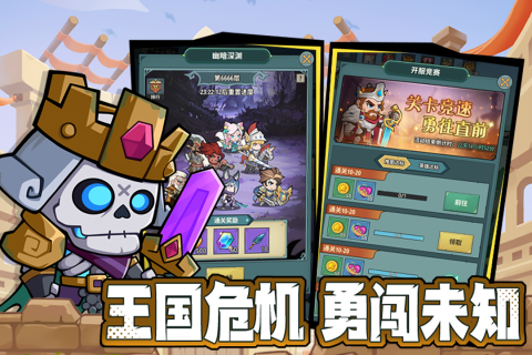 騎士與大龍截圖3