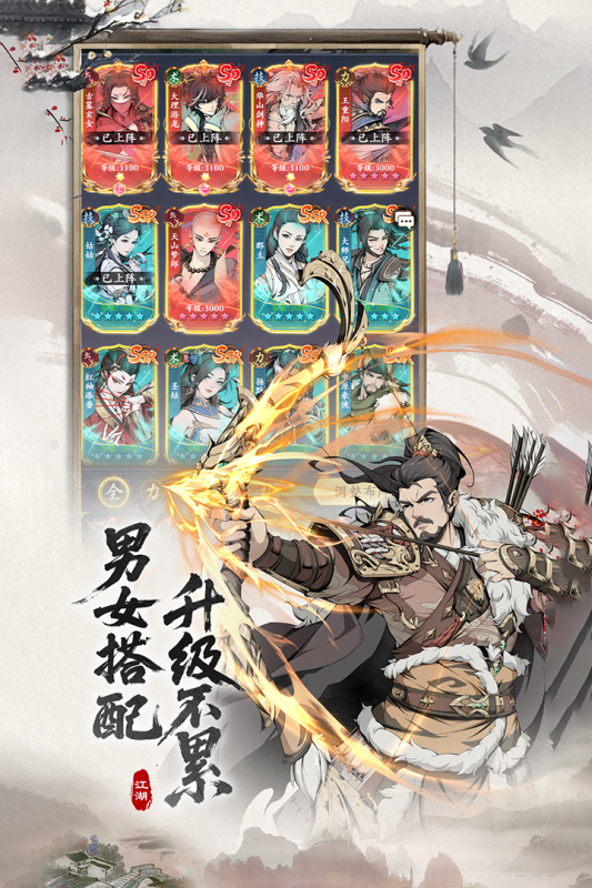 辰东群侠传截图3