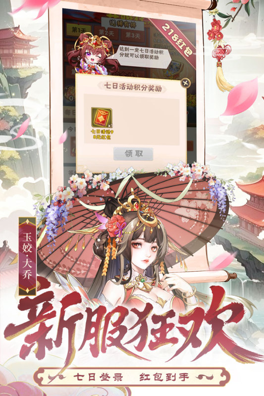 少年三國志截圖1