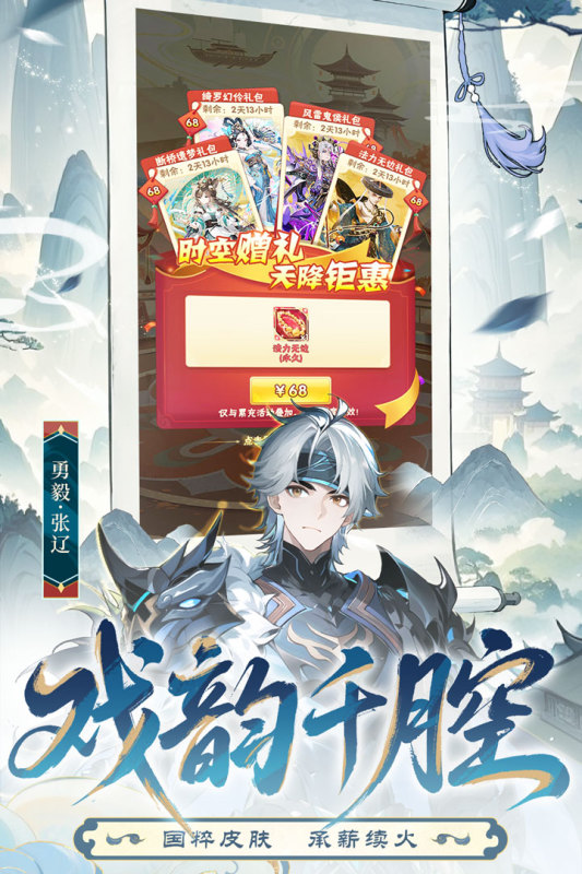 少年三國志截圖