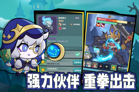 騎士與大龍截圖