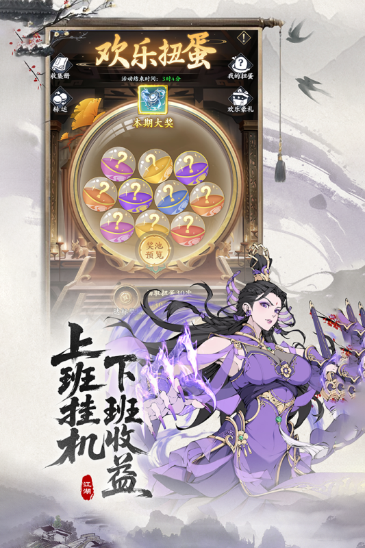 辰东群侠传截图2