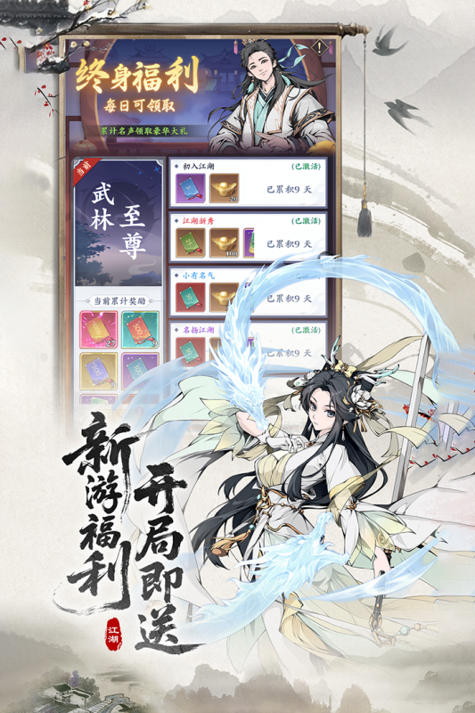辰东群侠传截图