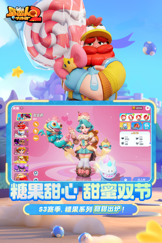 野蠻人大作戰(zhàn)2截圖2