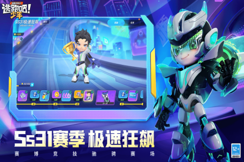 逃跑吧！少年截圖3