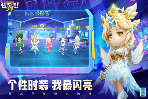 逃跑吧！少年截圖2