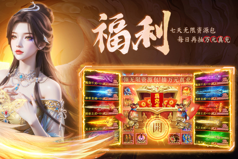 云海寻仙记截图3