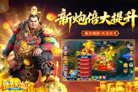 捕鱼大咖截图2