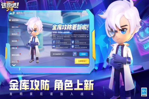 逃跑吧！少年截圖4