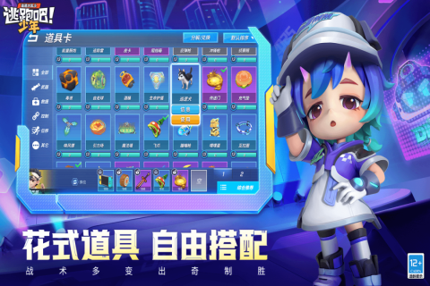 逃跑吧！少年截圖1