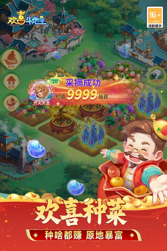 歡喜斗地主截圖1