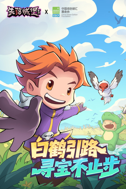 失落城堡截图4