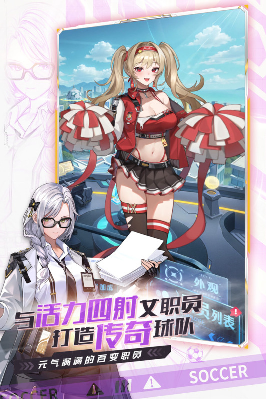 萌神契约截图3