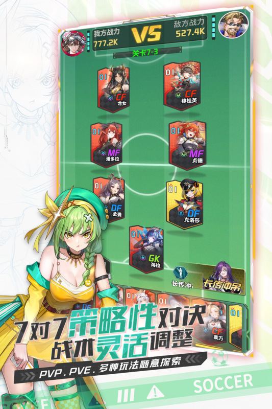 萌神契约截图