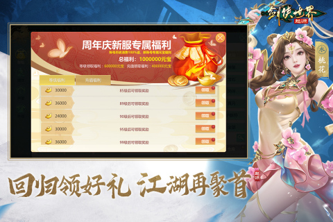 剑侠世界：起源截图3