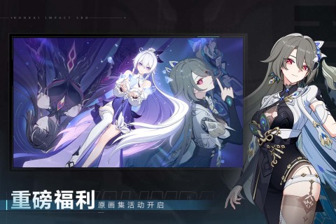 崩壞3截圖