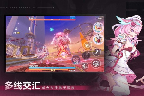 崩壞3截圖3