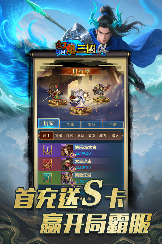 汉风幻想三国OL截图2