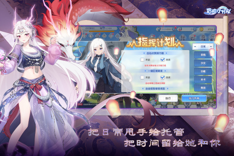冒险小分队截图