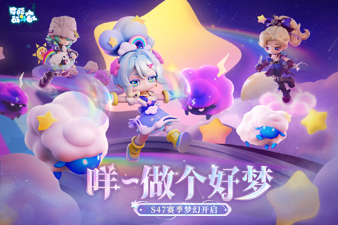 奇葩战斗家截图1