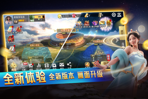 巅峰斗地主截图3