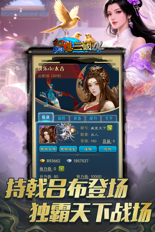 汉风幻想三国OL截图3