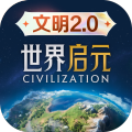 世界启元