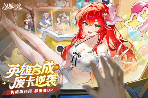 閃爍之光截圖4