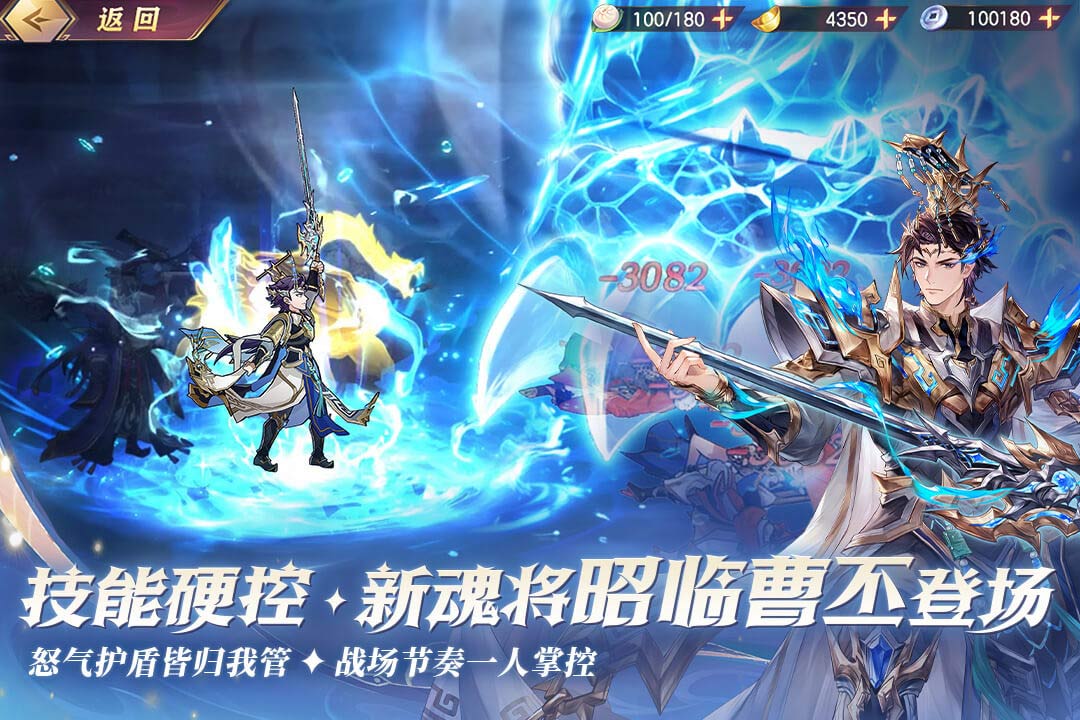 三国志幻想大陆截图4