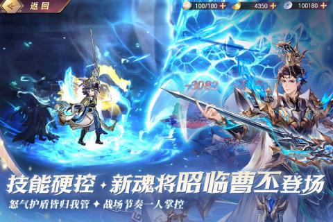 三國志幻想大陸截圖1